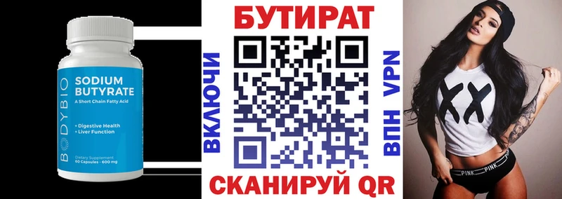 БУТИРАТ BDO 33%  наркошоп  Берёзовский 