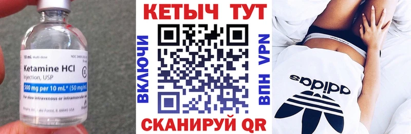 Кетамин ketamine Берёзовский